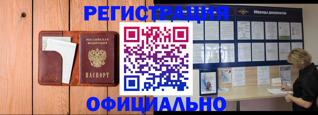 прописка от собственника в Евпатории