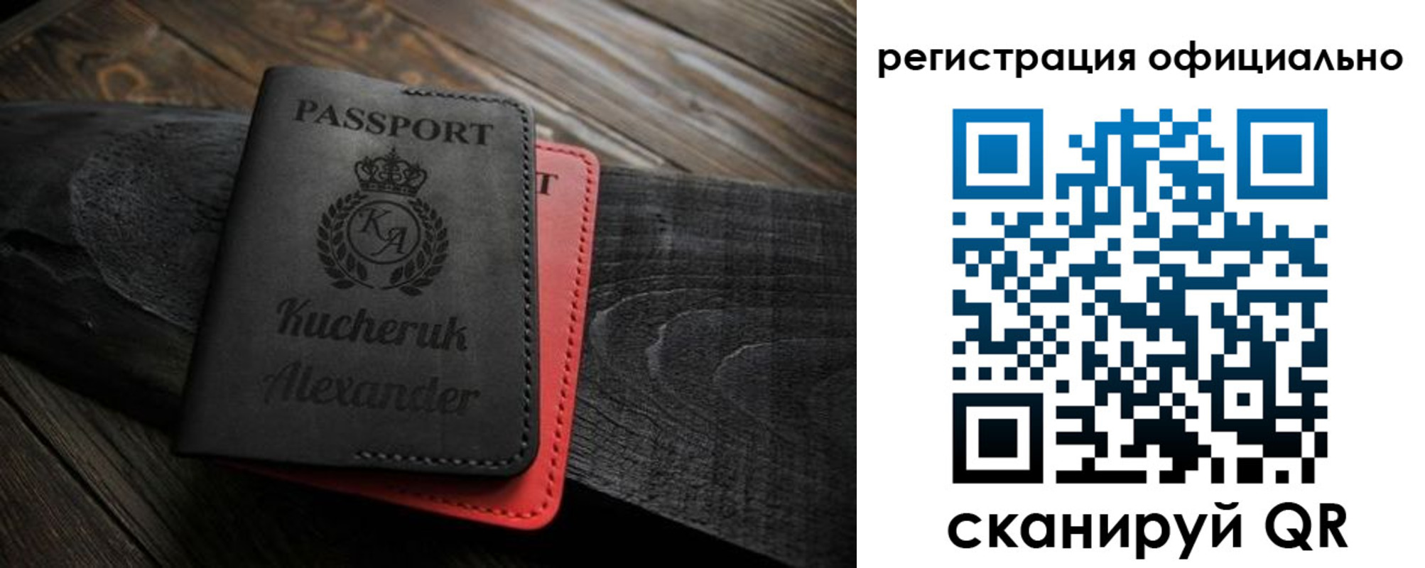 временная регистрация гарантия в Евпатории