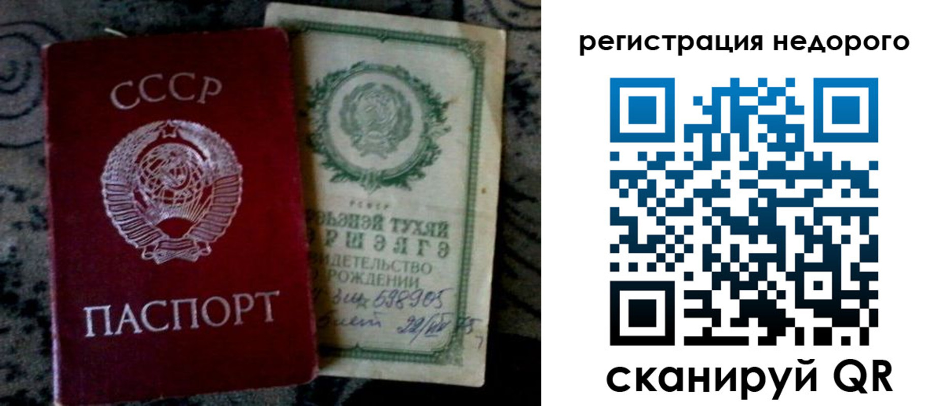 прописка ребенка в Евпатории