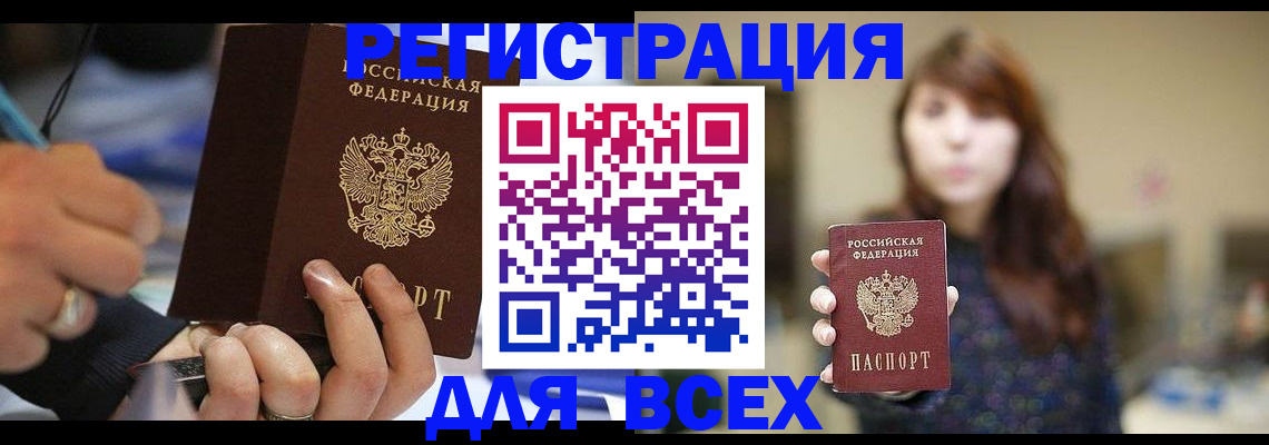 прописка для школы в Евпатории