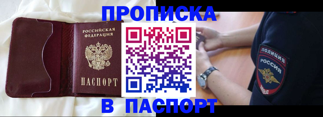 найти адрес прописки в Евпатории