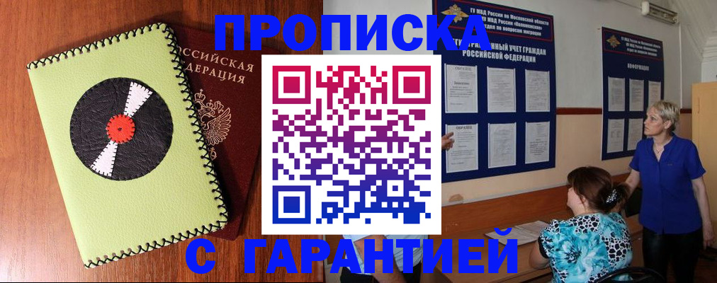 где прописаться в Евпатории