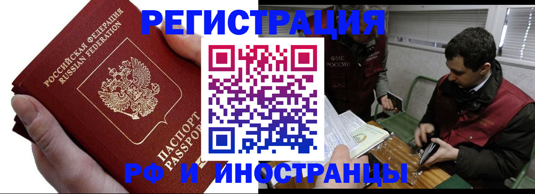 регистрация в Евпатории